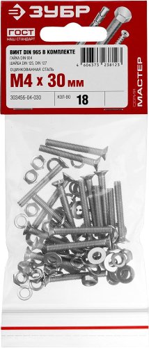 Винты оцинкованные потай Зубр DIN 965  М 4х30 с гайкой и шайбой (18шт)  картинка